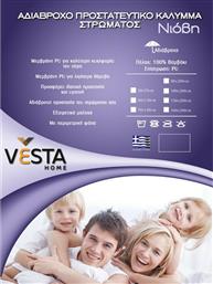 Vesta Home Niovi Αδιάβροχο Επίστρωμα Παιδικού Κρεβατιού Βαμβακερό Πετσετέ με Φάσα 70x140εκ.