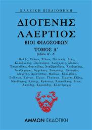 Βίοι φιλοσόφων, Βιβλία Α΄-Δ΄ από το Ianos