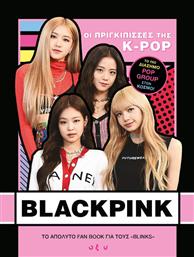Blackpink, Οι Πριγκίπισσες της Κ-Pop