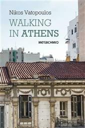 Walking in Athens από το Ianos