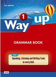 Way Up 1 Grammar από το Public