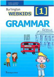 Webkids 1 Grammar από το Public
