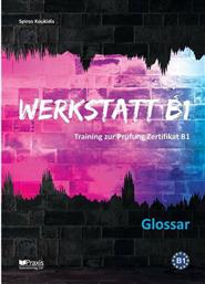Werkstatt B1: Glossar (DE/GR) από το Public